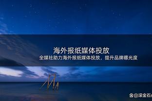 全明星赛后战绩：掘金15-4居首 绿军14-4次席 雷火14-5并列第三